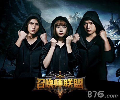 召唤师联盟代言人