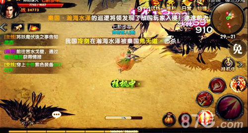 ​​​​天子手游游戏操作截图1