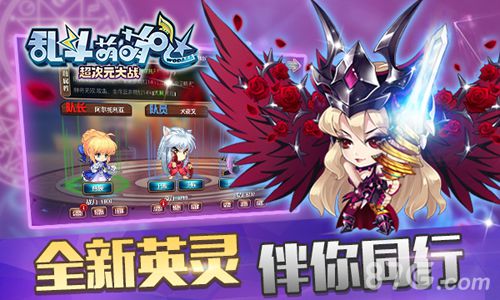 乱斗萌萌哒新资料片内测今日开启 全新英灵伴你同行