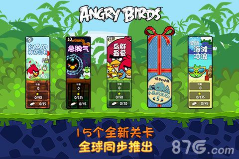 愤怒的小鸟之守蛋计划15个全新关卡全球同步推出