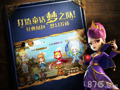 有杀气童话打造童话梦之队