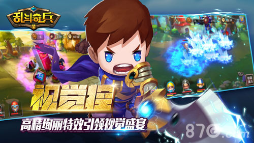 乱斗奇兵公测宣传图4