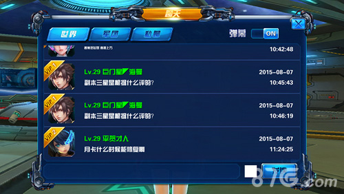 ​x战娘手游截图6