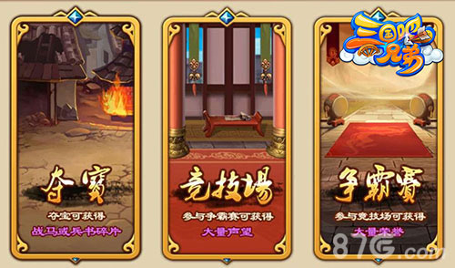 三国吧兄弟截图3