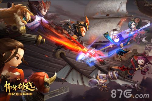 师父有妖气粉丝服开放