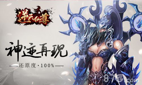 ​神迹再现，还原度百分百
