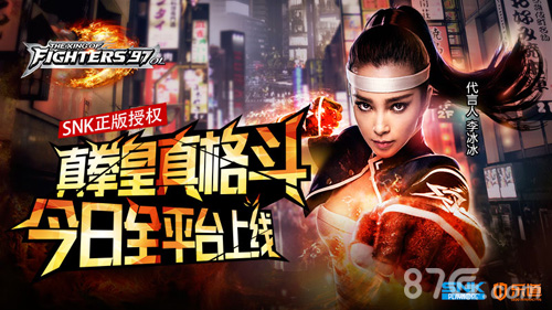 拳皇97OL公测宣传图