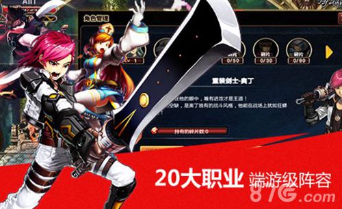 横行冒险王20大职业