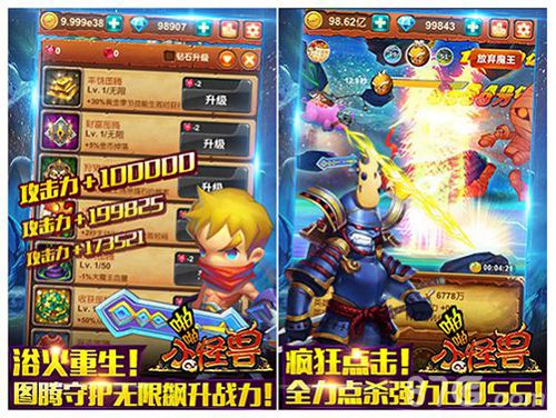 十万个大魔王多种玩法