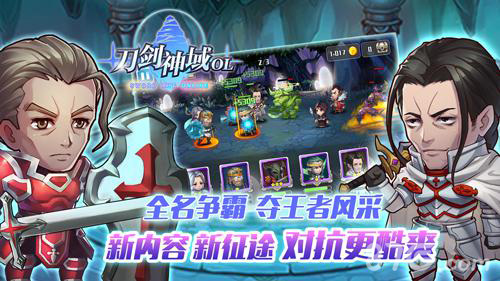 刀剑神域OL全新内容