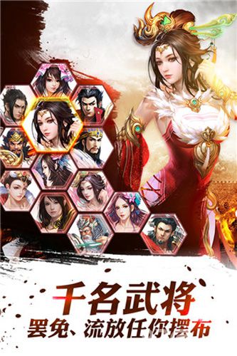 《龙将斩千》千名武将任摆布
