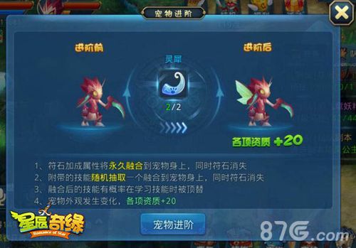 星辰奇缘宣传图5