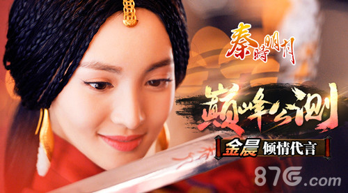 秦时明月手游公测宣传图