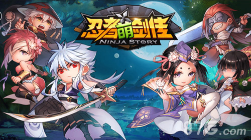 忍者萌剑传今日公测
