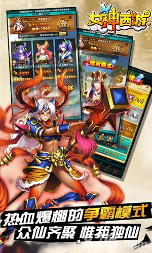 女神西游全新玩法根本停不下来