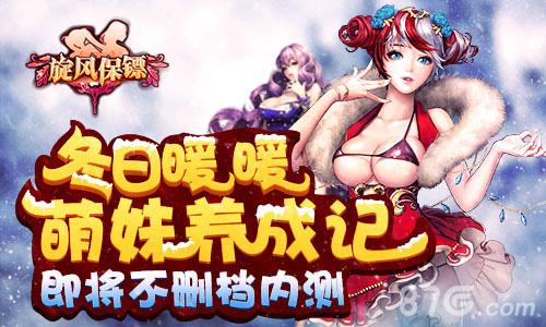 旋风保镖
