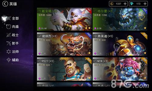 怪咖联盟英雄角色