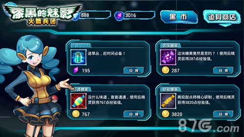 漆黑的魅影游戏截图