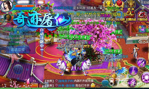奇迹屠仙游戏截图2