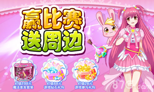 巴啦啦魔法美甲2宣传图1