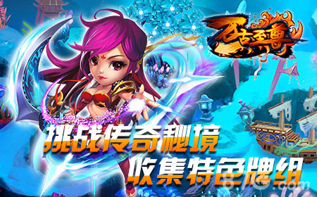 万古至尊宣传图3