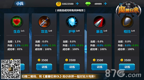 魔兽归来OL游戏截图7