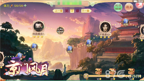 京门风月游戏截图3