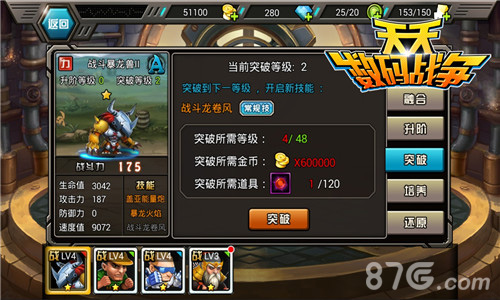 天天数码战争游戏截图1