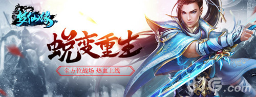 梦仙缘宣传图1