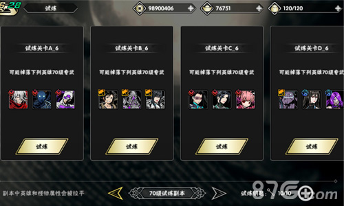 《影之刃2》试练关卡