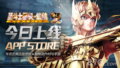 圣斗士星矢：集结上线ios/安卓