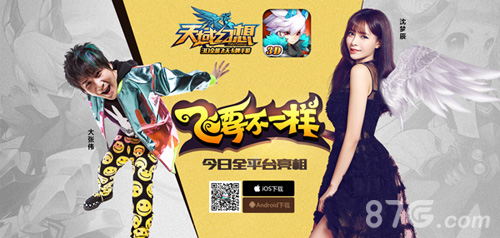 天域幻想