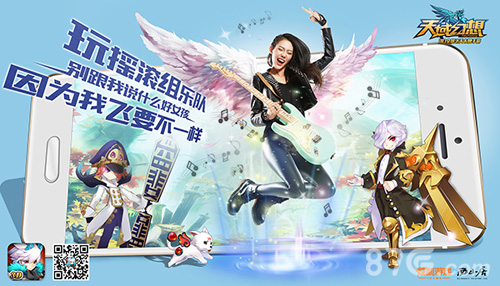 天域幻想宣传图5