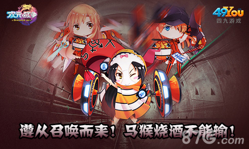 次元战争游戏宣传图4