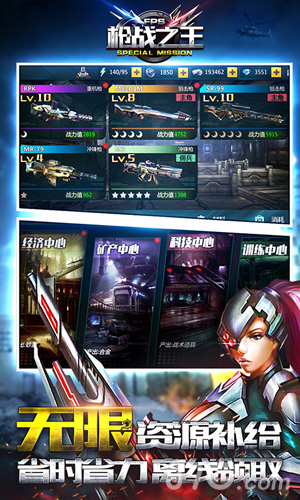 《枪战之王》首测海报5