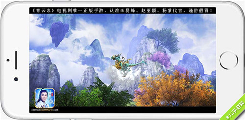 “灵尊”水麒麟踏浪而行——《青云志》手游实景截图