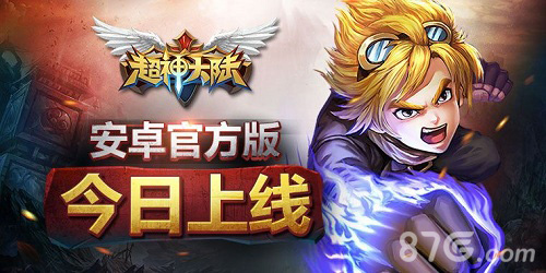超神大陆游戏宣传图
