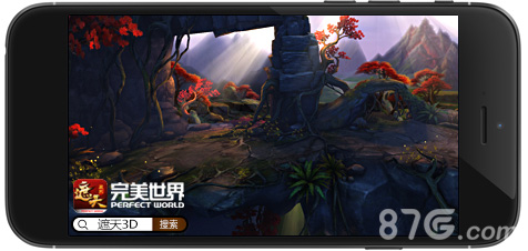 遮天3D游戏截图3