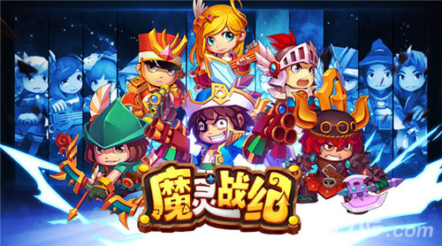 魔灵战纪宣传图2