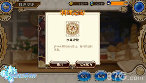 诺诺来自异世界烹饪