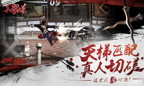 刀剑兵器谱宣传图4