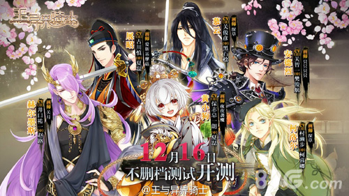 王与异界骑士宣传图