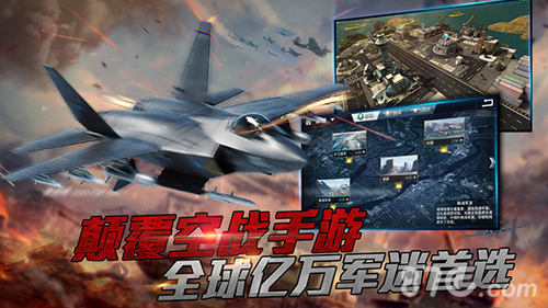血站长空颠覆空战