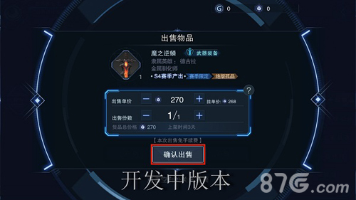 自由之战2宣传图4