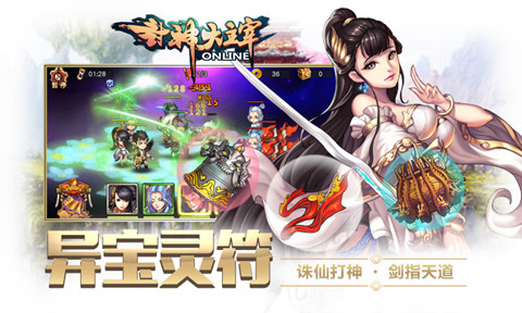封神大主宰宣传图3