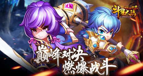 斗罗大陆神界传说2宣传图