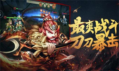 无敌OL宣传图4