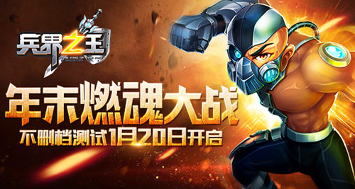 兵界之王