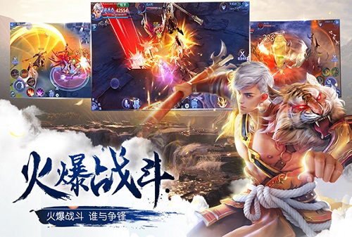 魔天记3D宣传图5