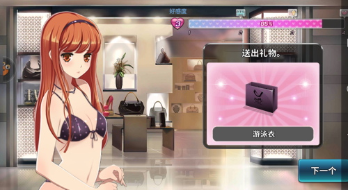 漂移少女宣传图3